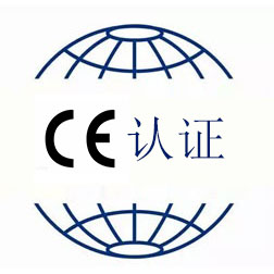醫(yī)療器械CE認(rèn)證 醫(yī)療器械FDA認(rèn)證